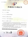 榮譽資質(zhì)四